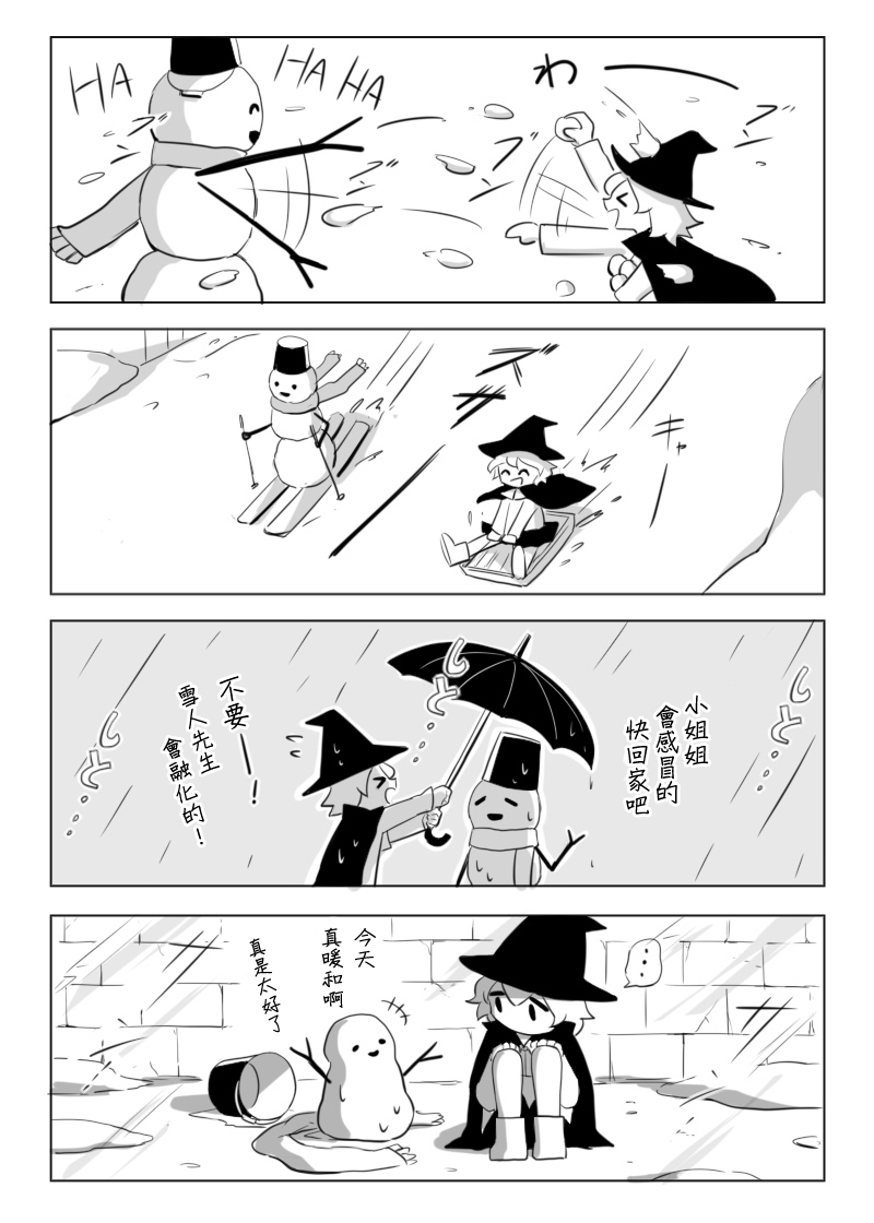 0℃的魔法韩漫全集-短篇无删减无遮挡章节图片 