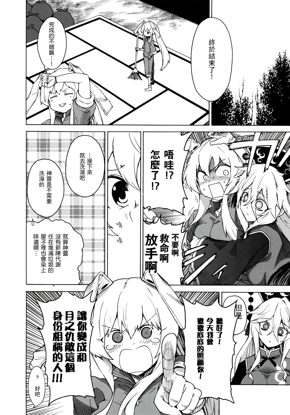 怎么会让你离开我韩漫全集-全一话无删减无遮挡章节图片 