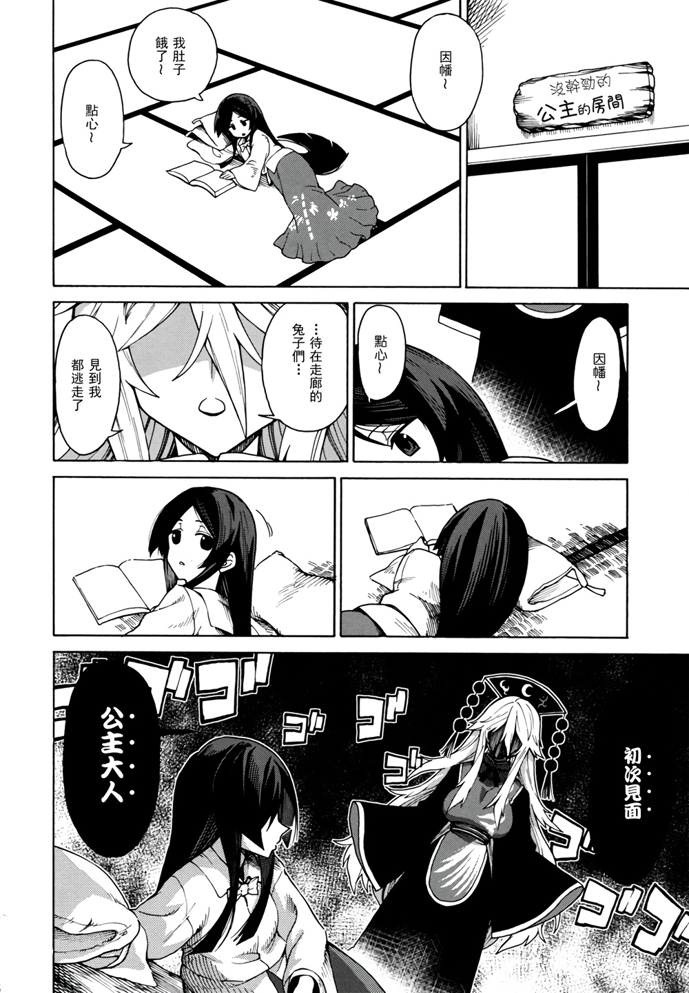 怎么会让你离开我韩漫全集-全一话无删减无遮挡章节图片 