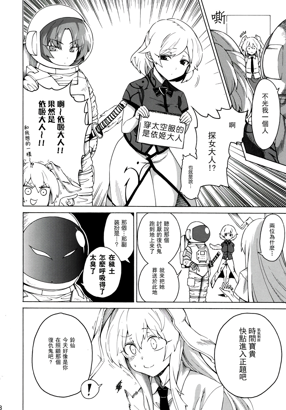 怎么会让你离开我韩漫全集-全一话无删减无遮挡章节图片 