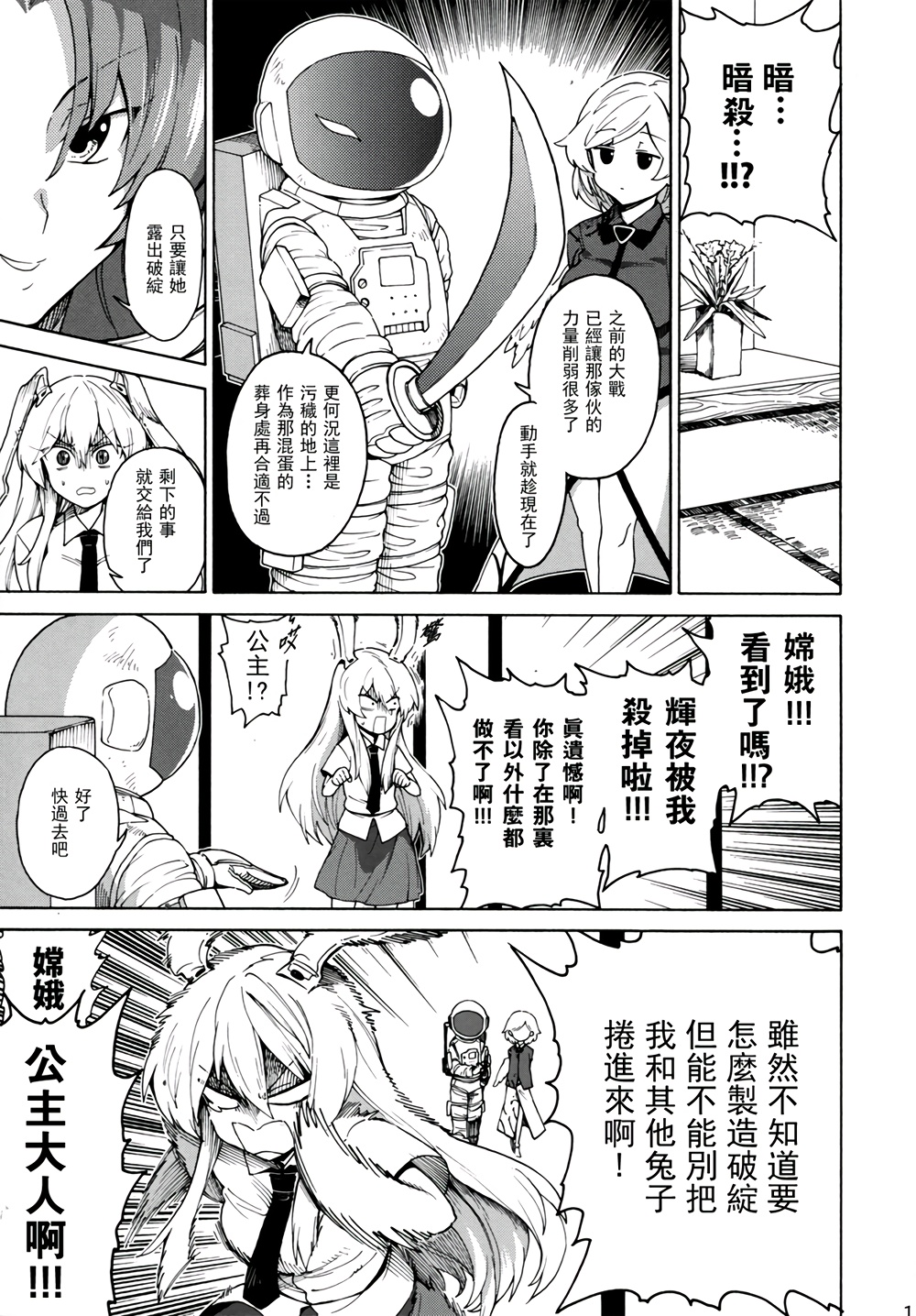 怎么会让你离开我韩漫全集-全一话无删减无遮挡章节图片 