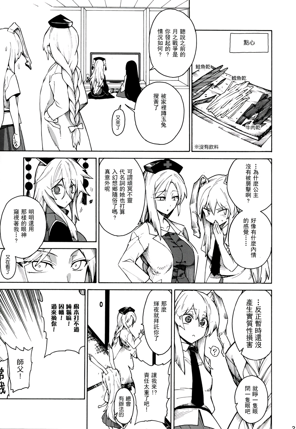 怎么会让你离开我韩漫全集-全一话无删减无遮挡章节图片 