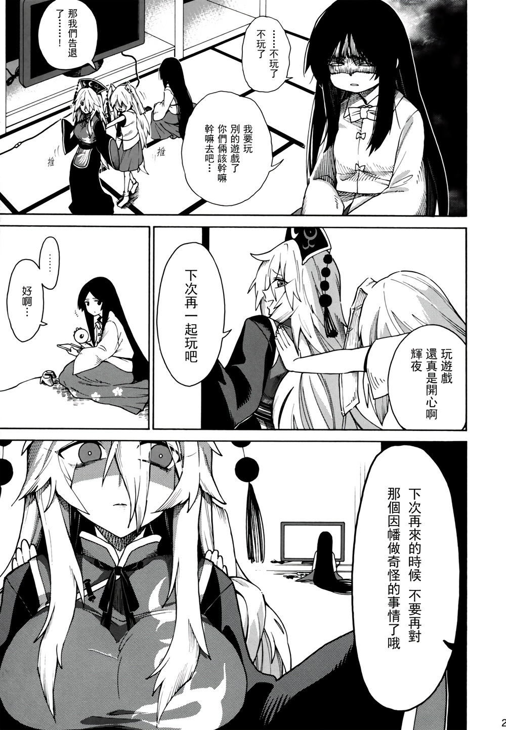 怎么会让你离开我韩漫全集-全一话无删减无遮挡章节图片 