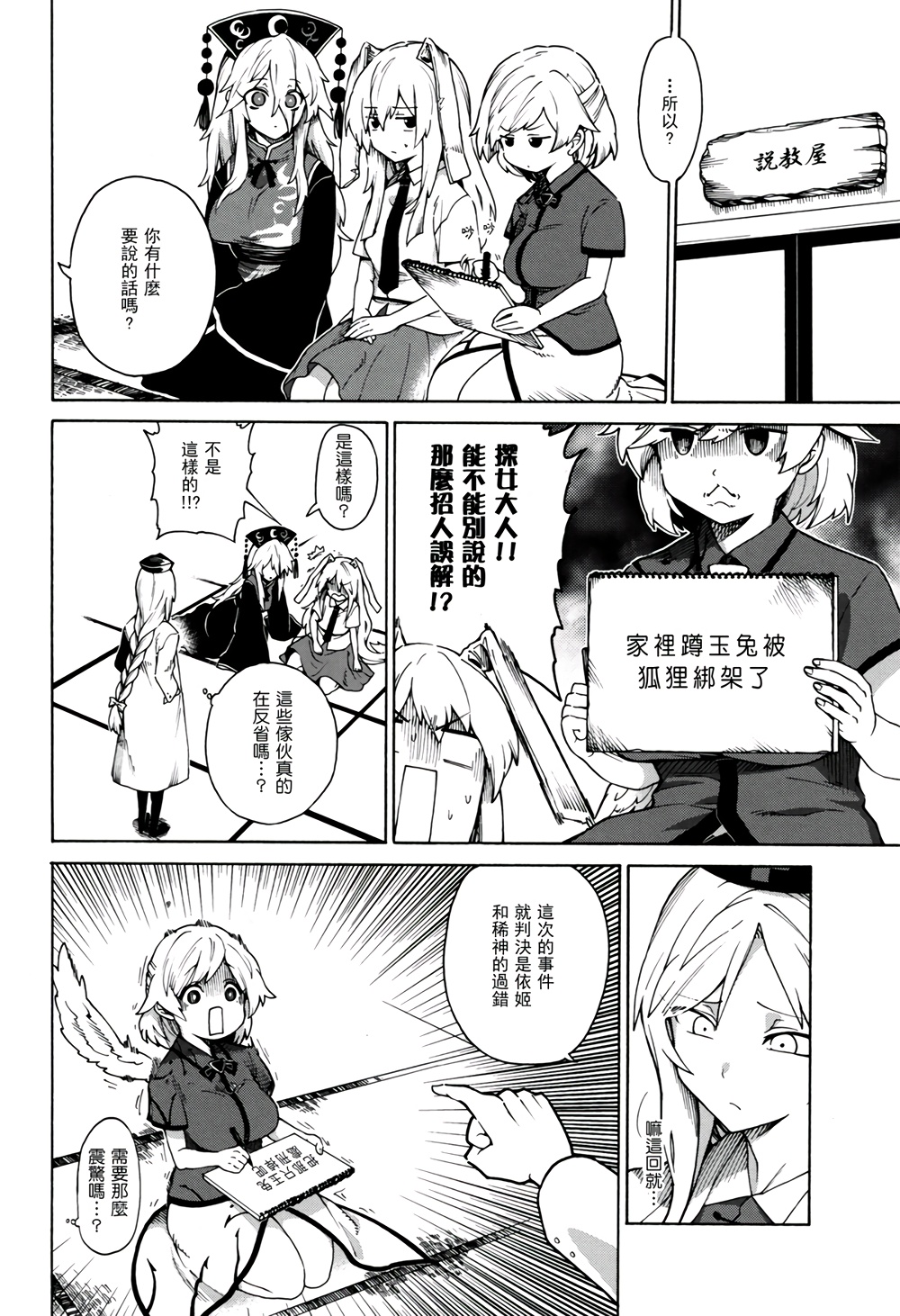 怎么会让你离开我韩漫全集-全一话无删减无遮挡章节图片 