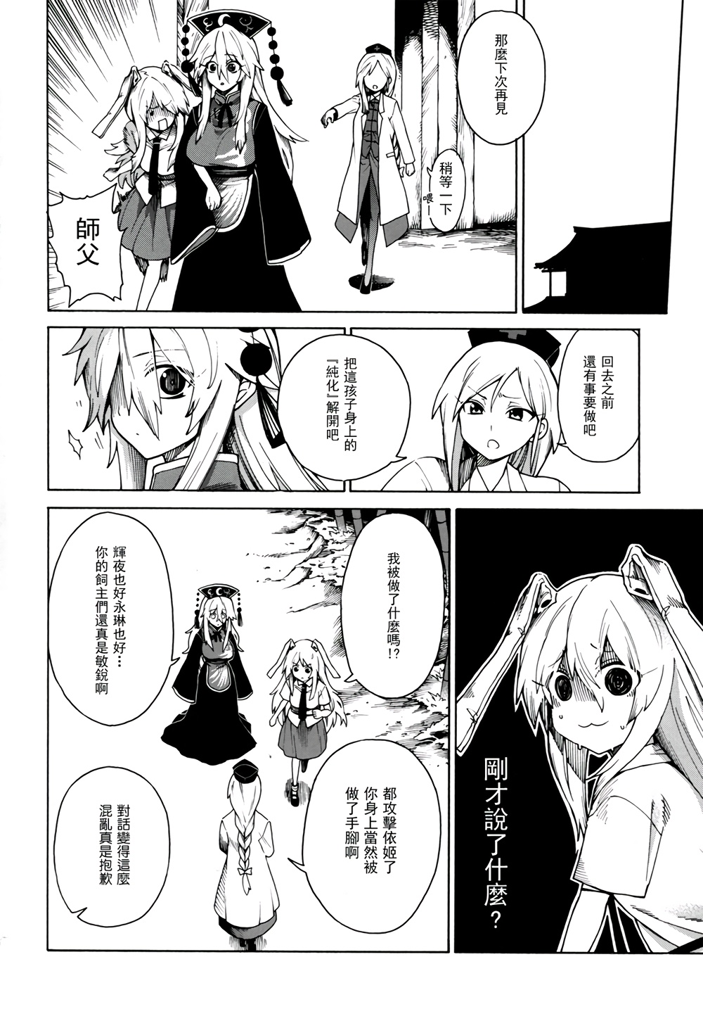 怎么会让你离开我韩漫全集-全一话无删减无遮挡章节图片 