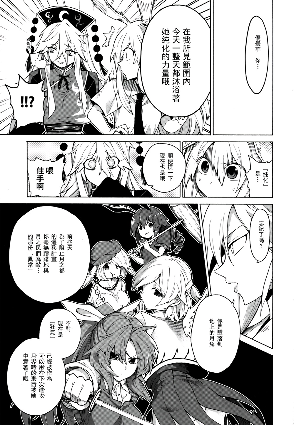怎么会让你离开我韩漫全集-全一话无删减无遮挡章节图片 