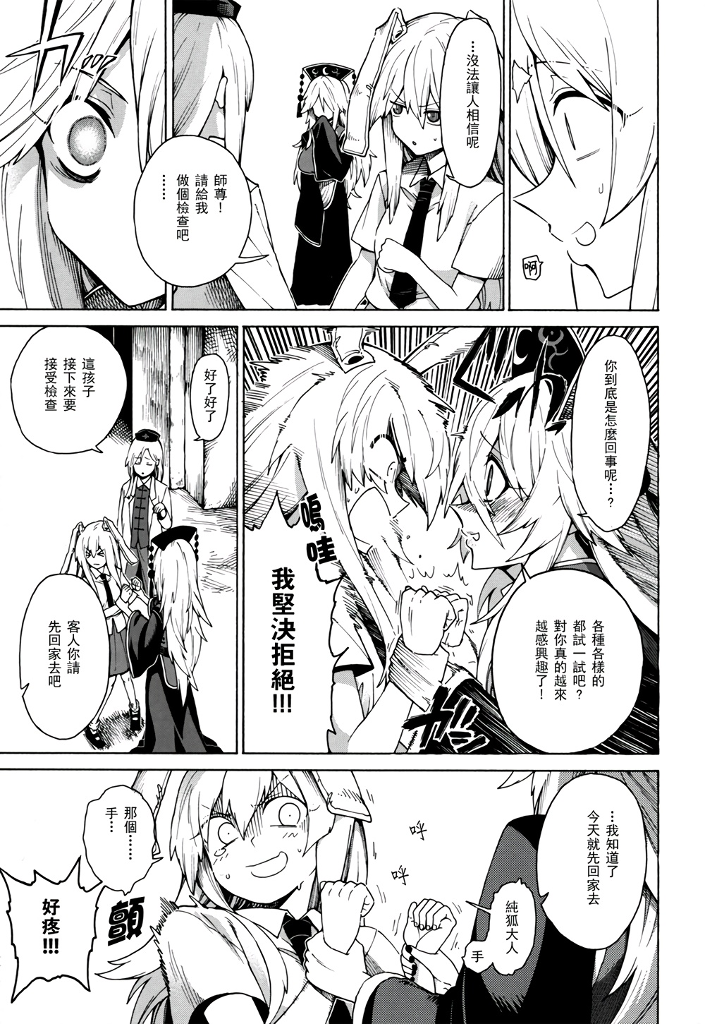 怎么会让你离开我韩漫全集-全一话无删减无遮挡章节图片 