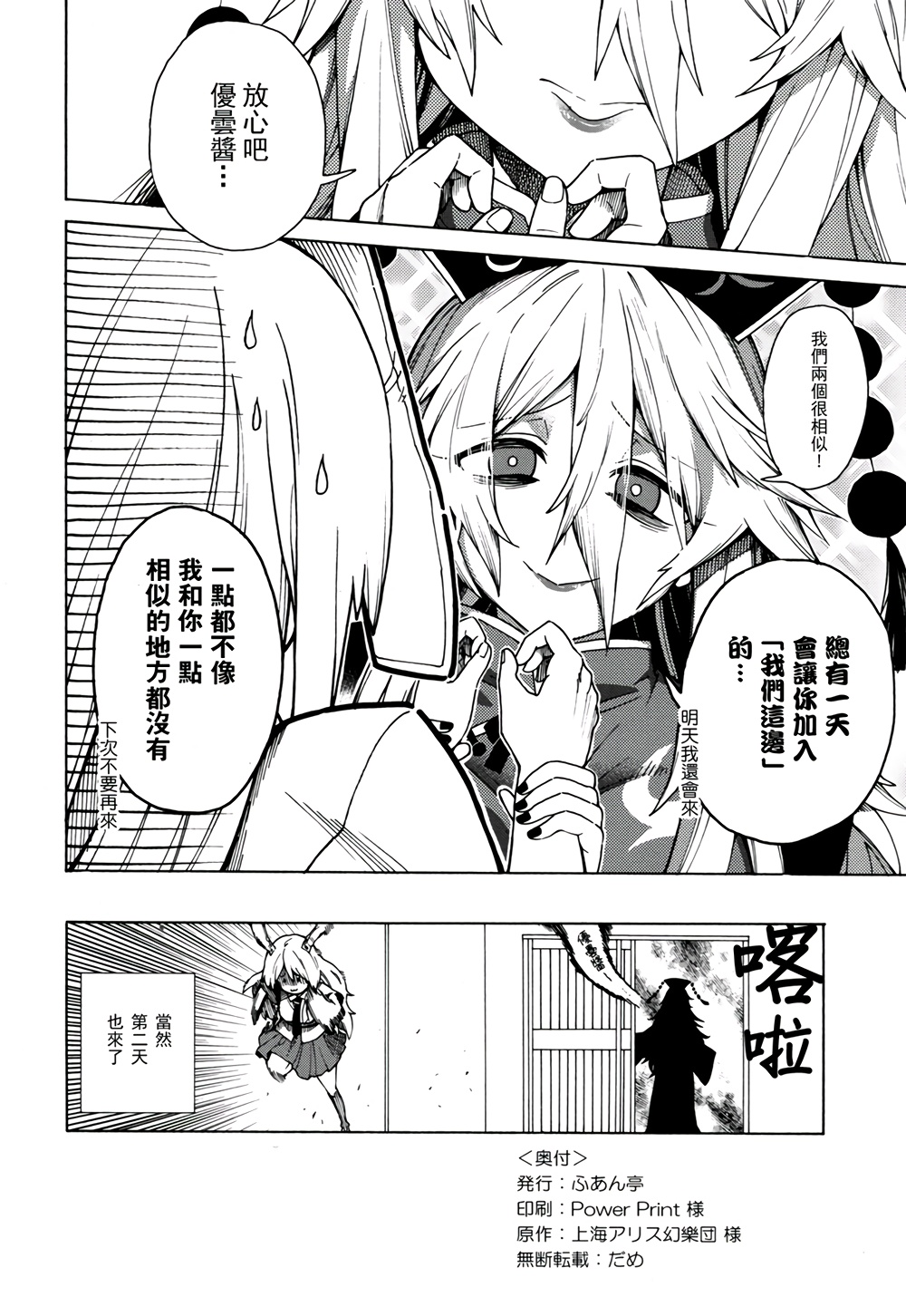 怎么会让你离开我韩漫全集-全一话无删减无遮挡章节图片 