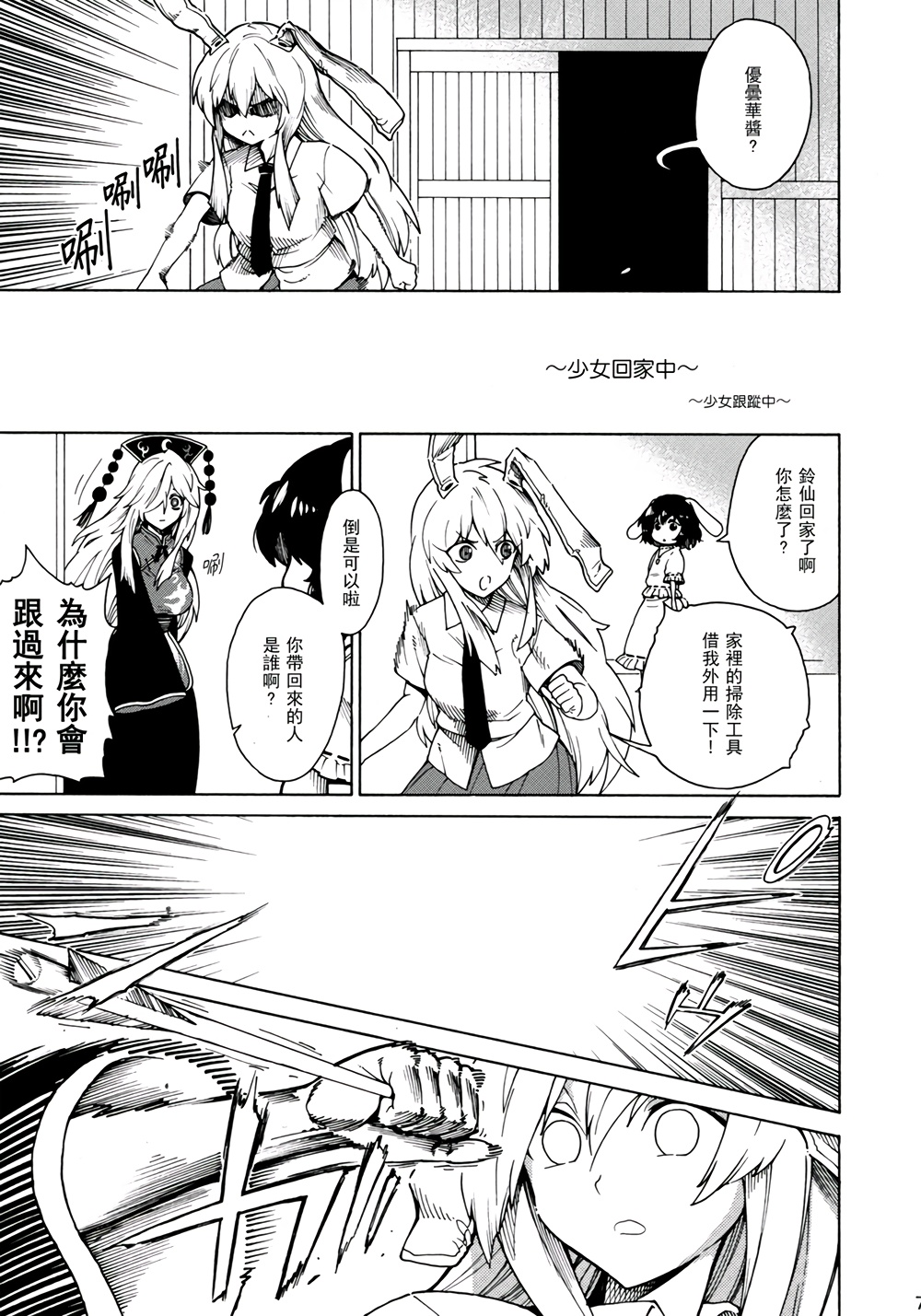 怎么会让你离开我韩漫全集-全一话无删减无遮挡章节图片 