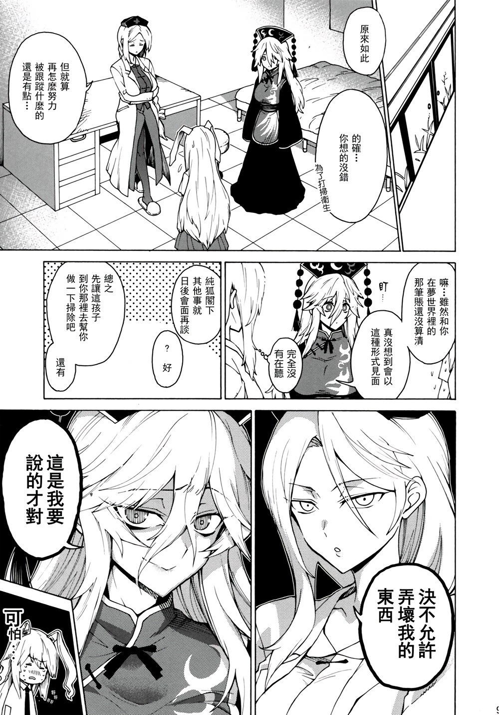 怎么会让你离开我韩漫全集-全一话无删减无遮挡章节图片 