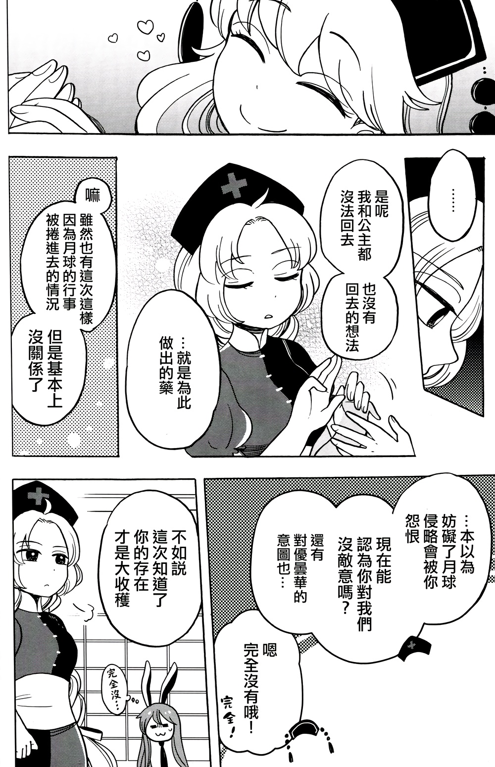 网罗兔材韩漫全集-全一话无删减无遮挡章节图片 