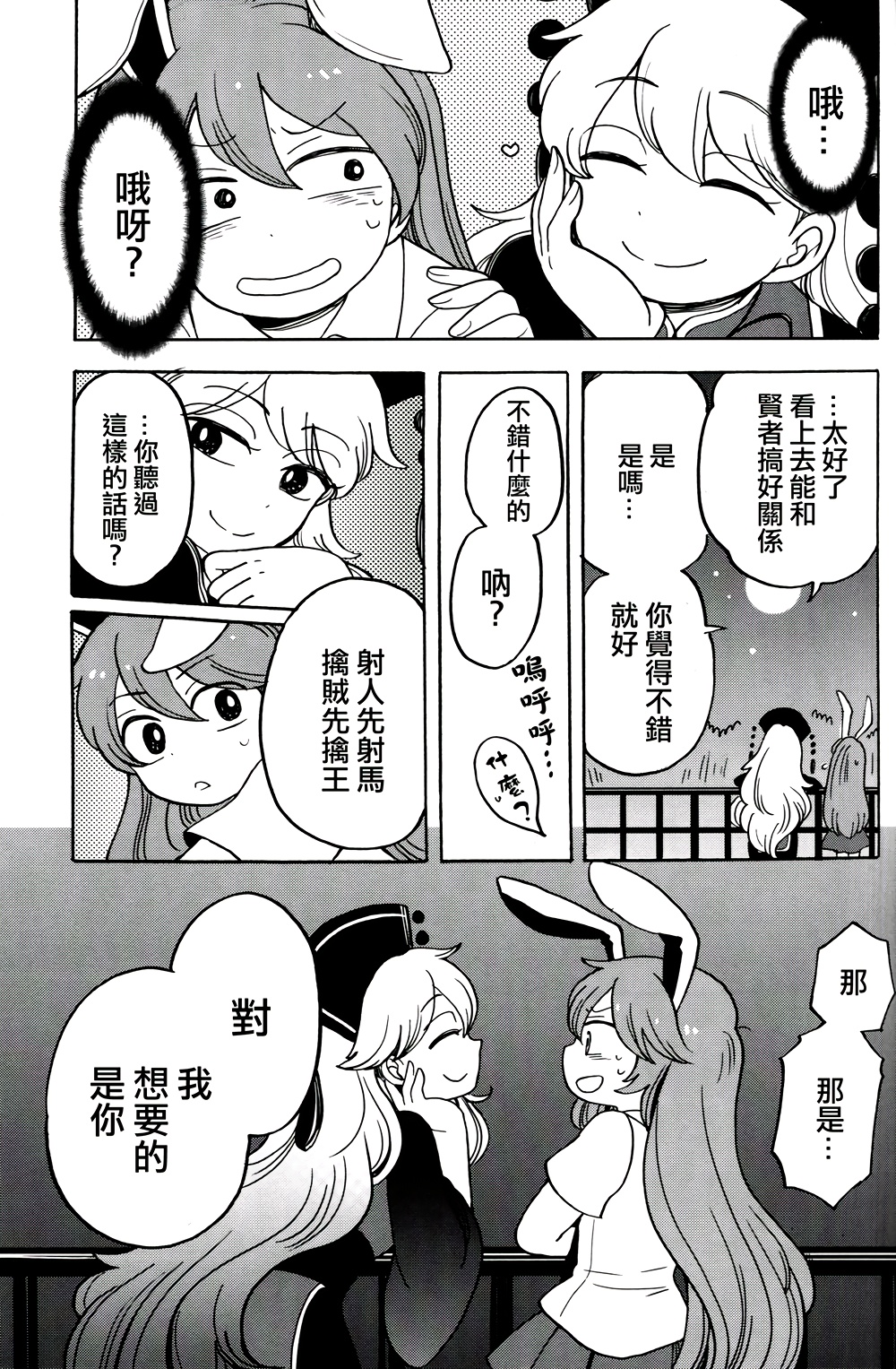 网罗兔材韩漫全集-全一话无删减无遮挡章节图片 