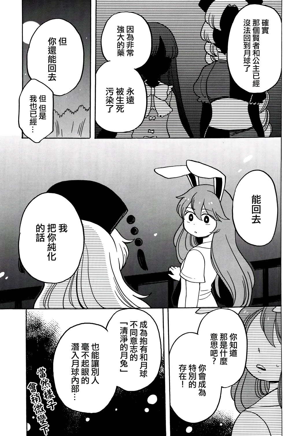 网罗兔材韩漫全集-全一话无删减无遮挡章节图片 