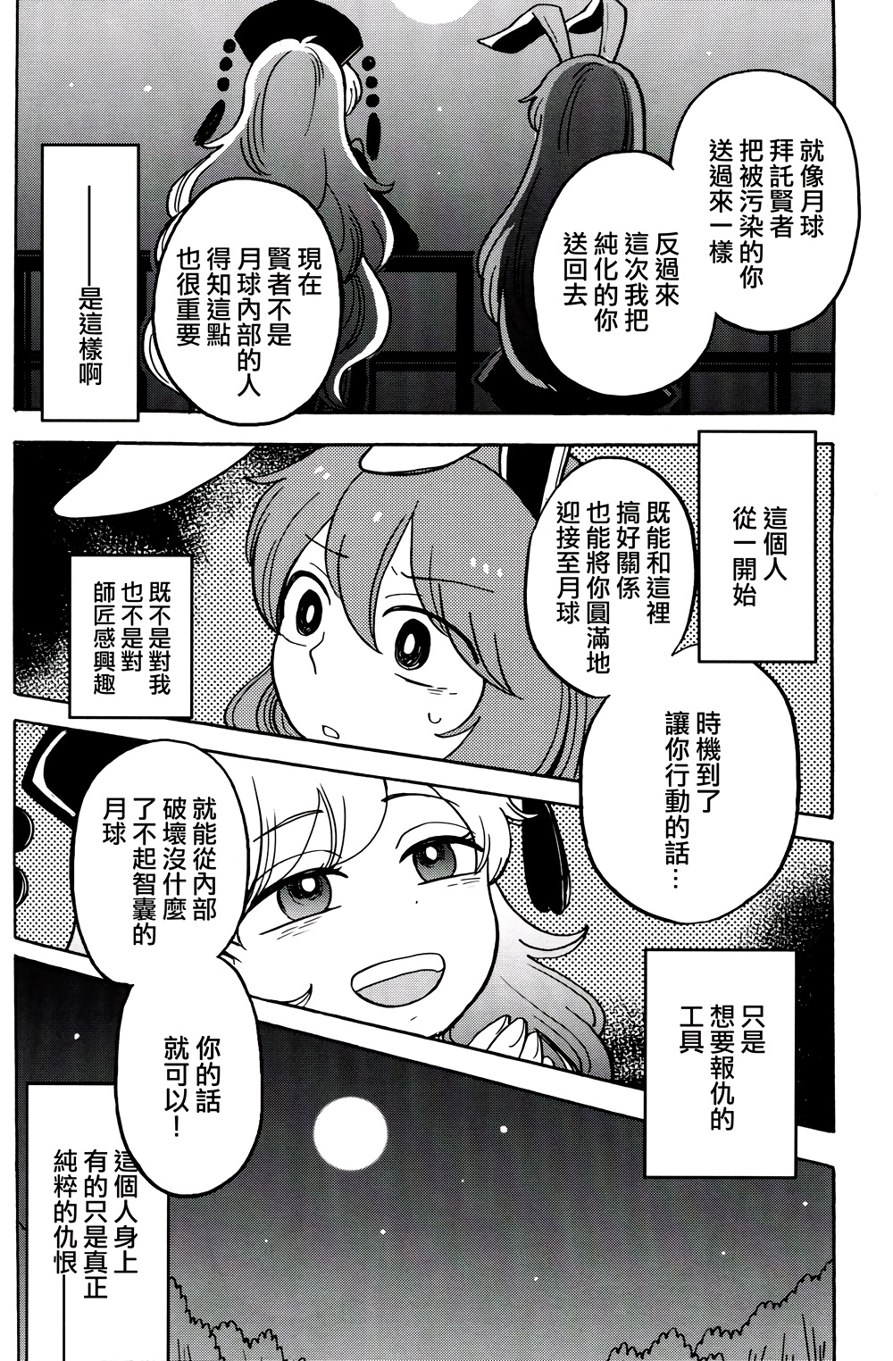 网罗兔材韩漫全集-全一话无删减无遮挡章节图片 