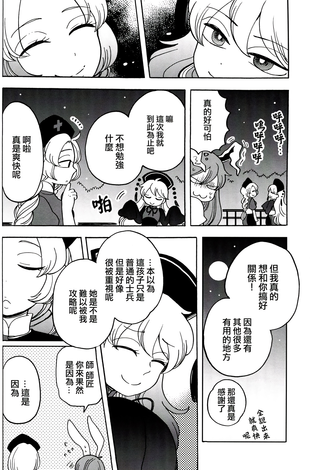 网罗兔材韩漫全集-全一话无删减无遮挡章节图片 