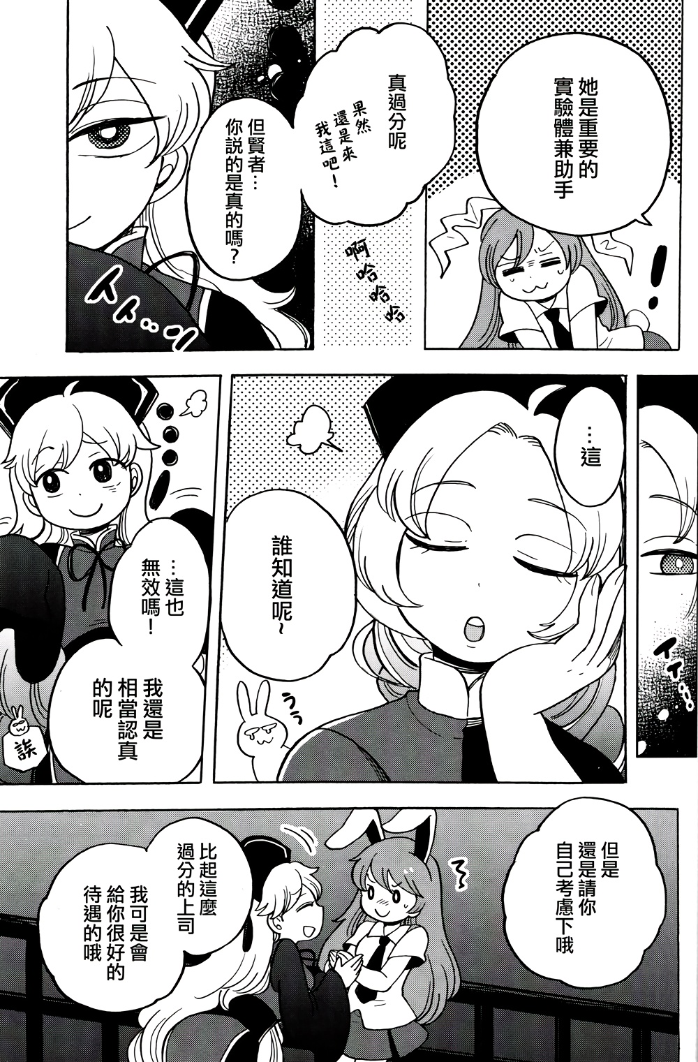 网罗兔材韩漫全集-全一话无删减无遮挡章节图片 