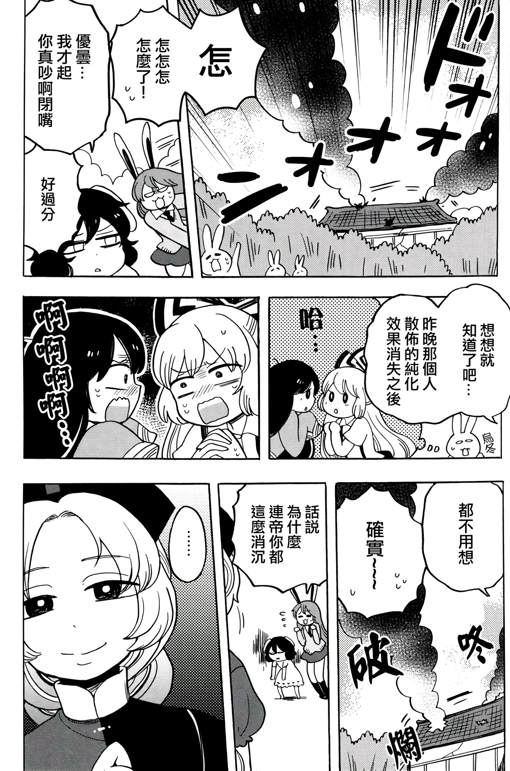 网罗兔材韩漫全集-全一话无删减无遮挡章节图片 