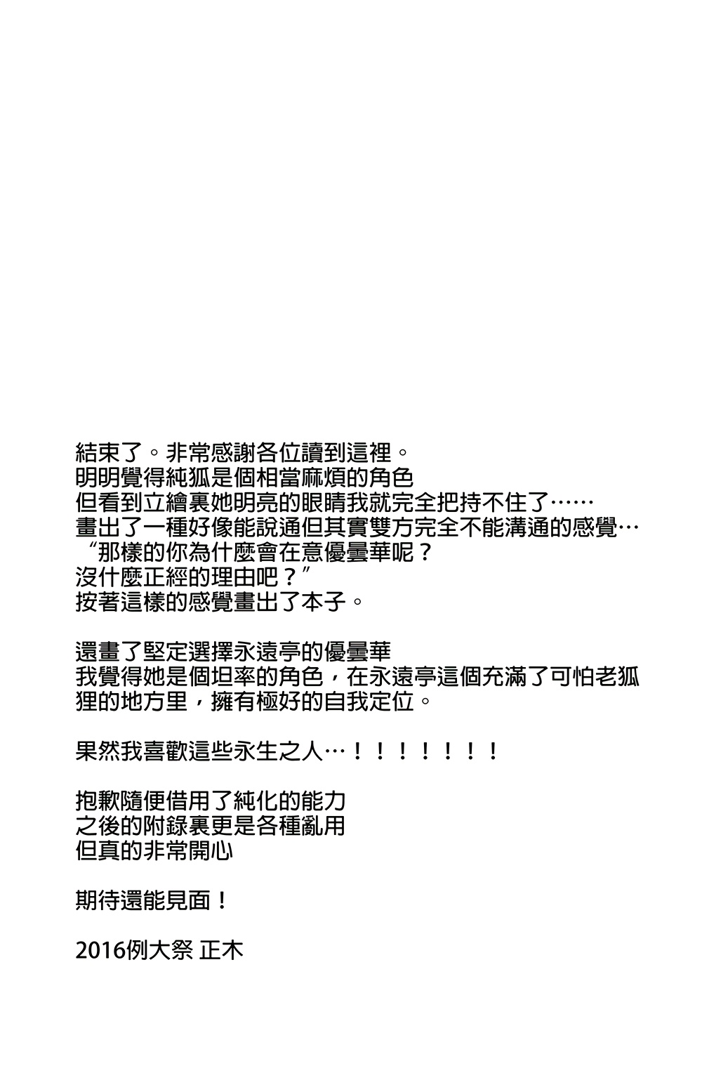 网罗兔材韩漫全集-全一话无删减无遮挡章节图片 