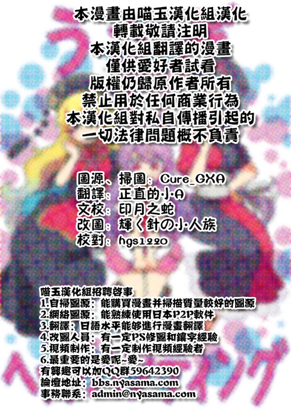 网罗兔材韩漫全集-全一话无删减无遮挡章节图片 