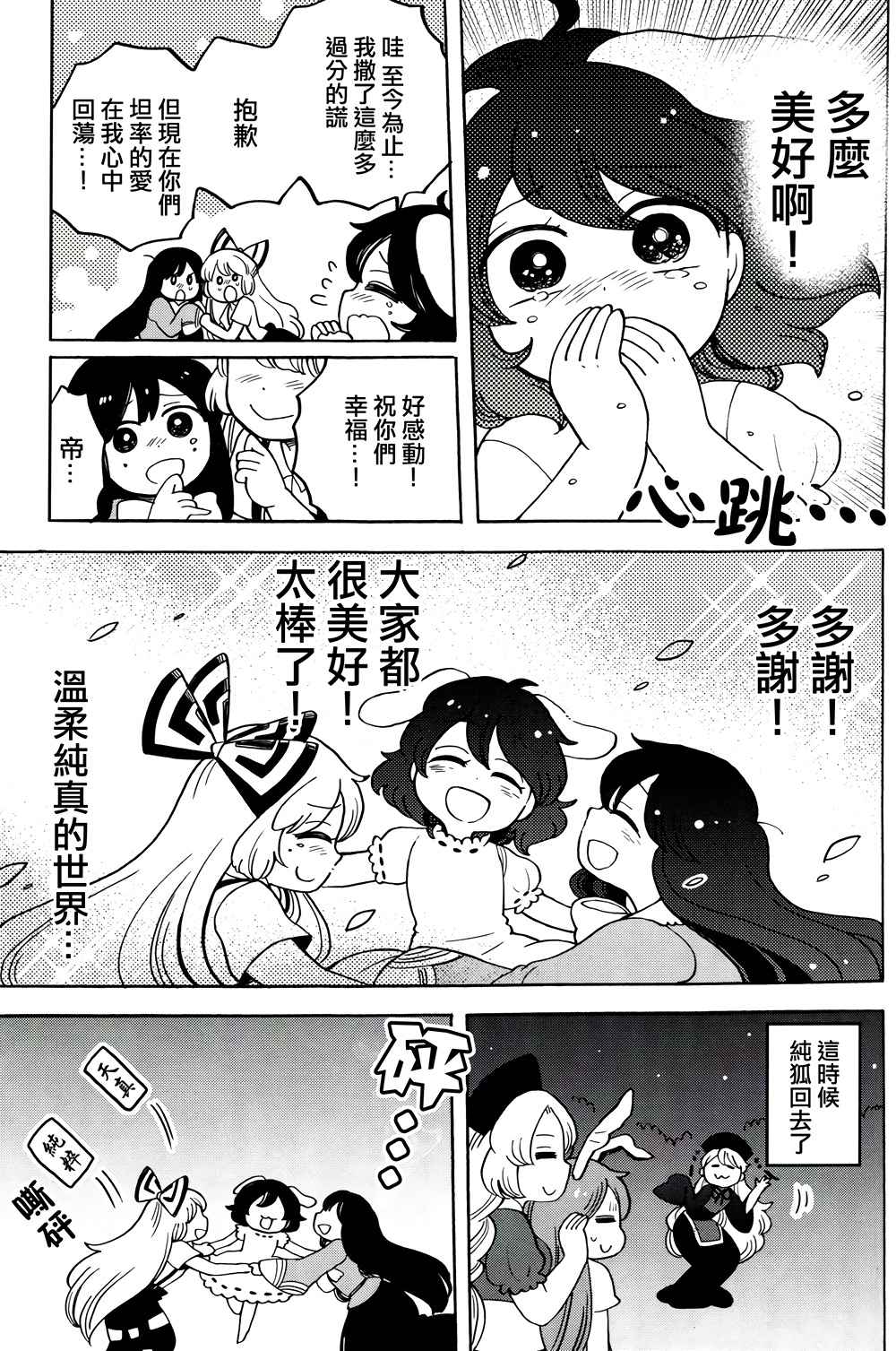 网罗兔材韩漫全集-全一话无删减无遮挡章节图片 