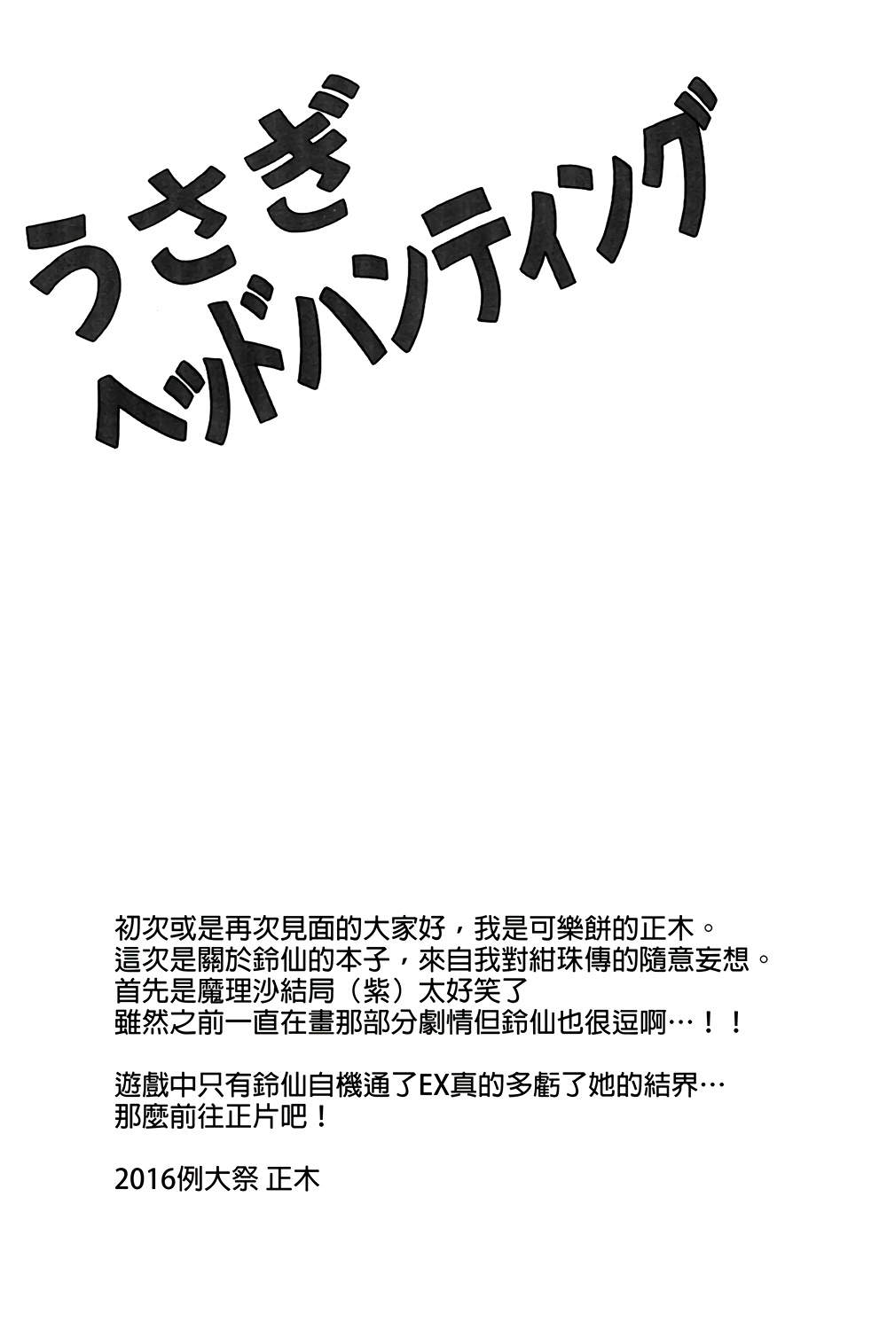 网罗兔材韩漫全集-全一话无删减无遮挡章节图片 