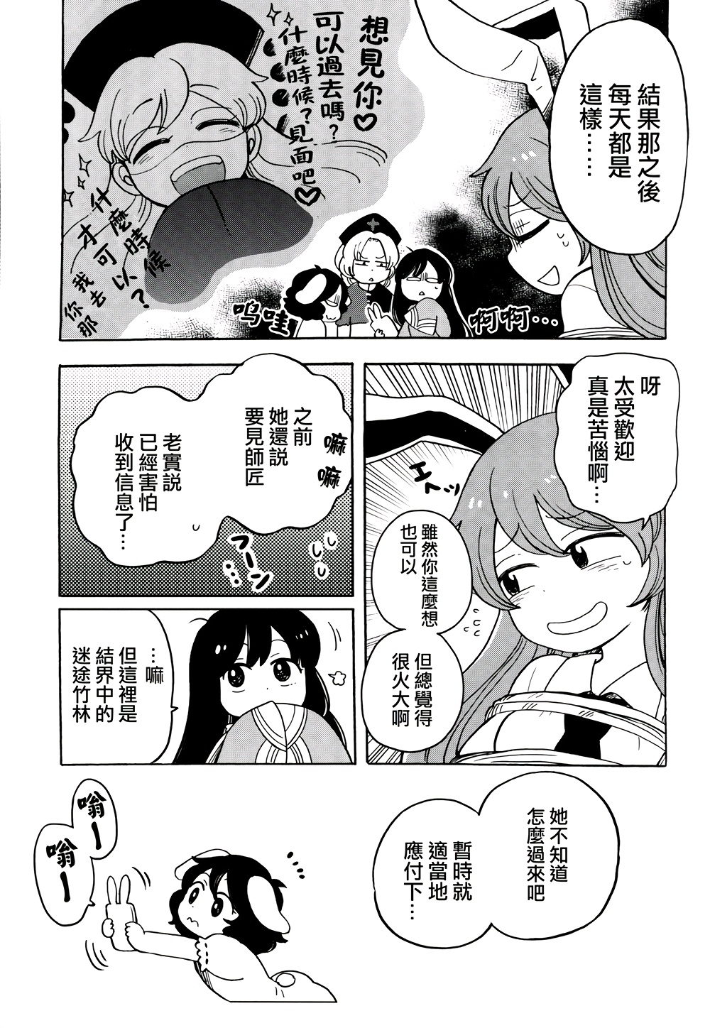 网罗兔材韩漫全集-全一话无删减无遮挡章节图片 