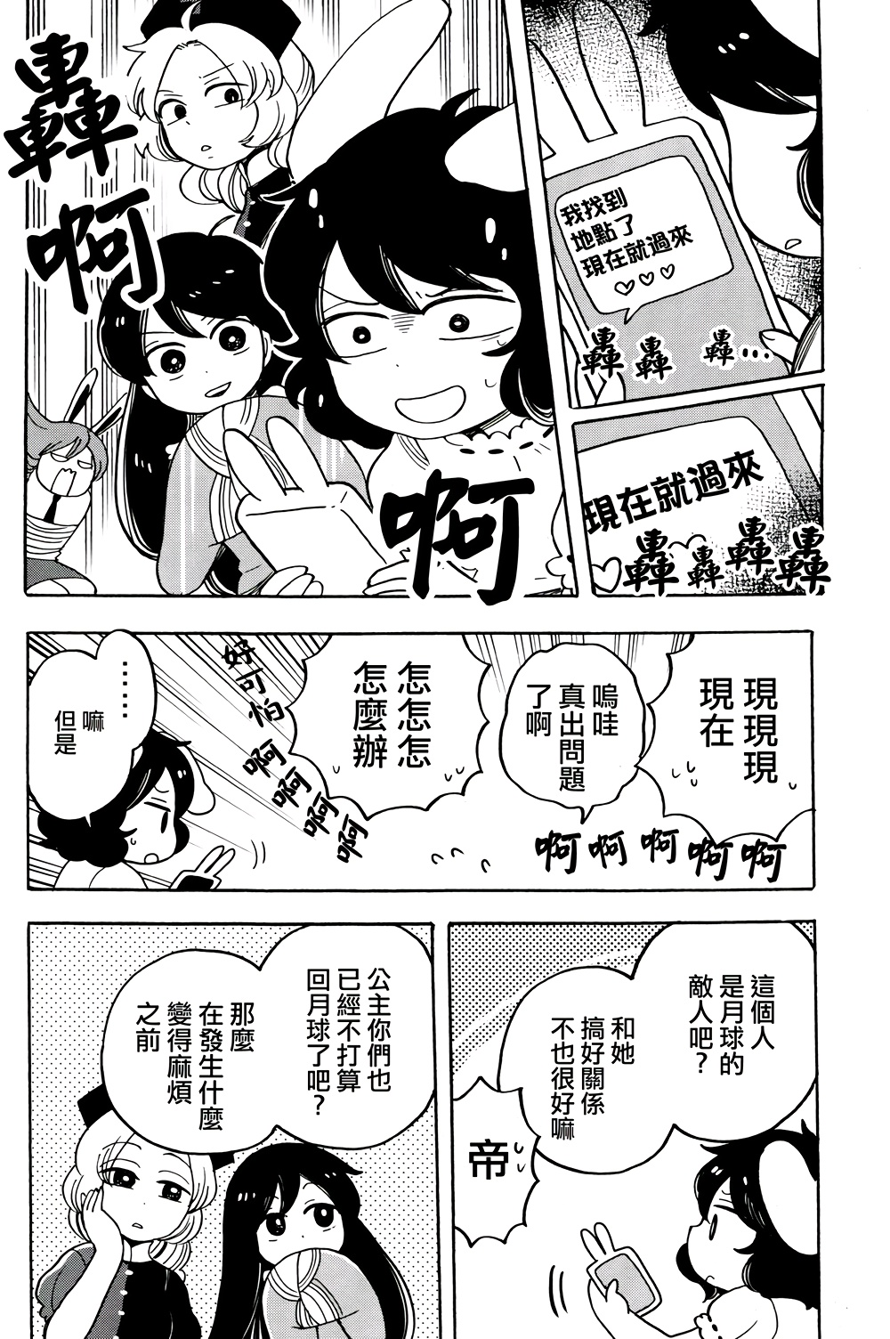 网罗兔材韩漫全集-全一话无删减无遮挡章节图片 