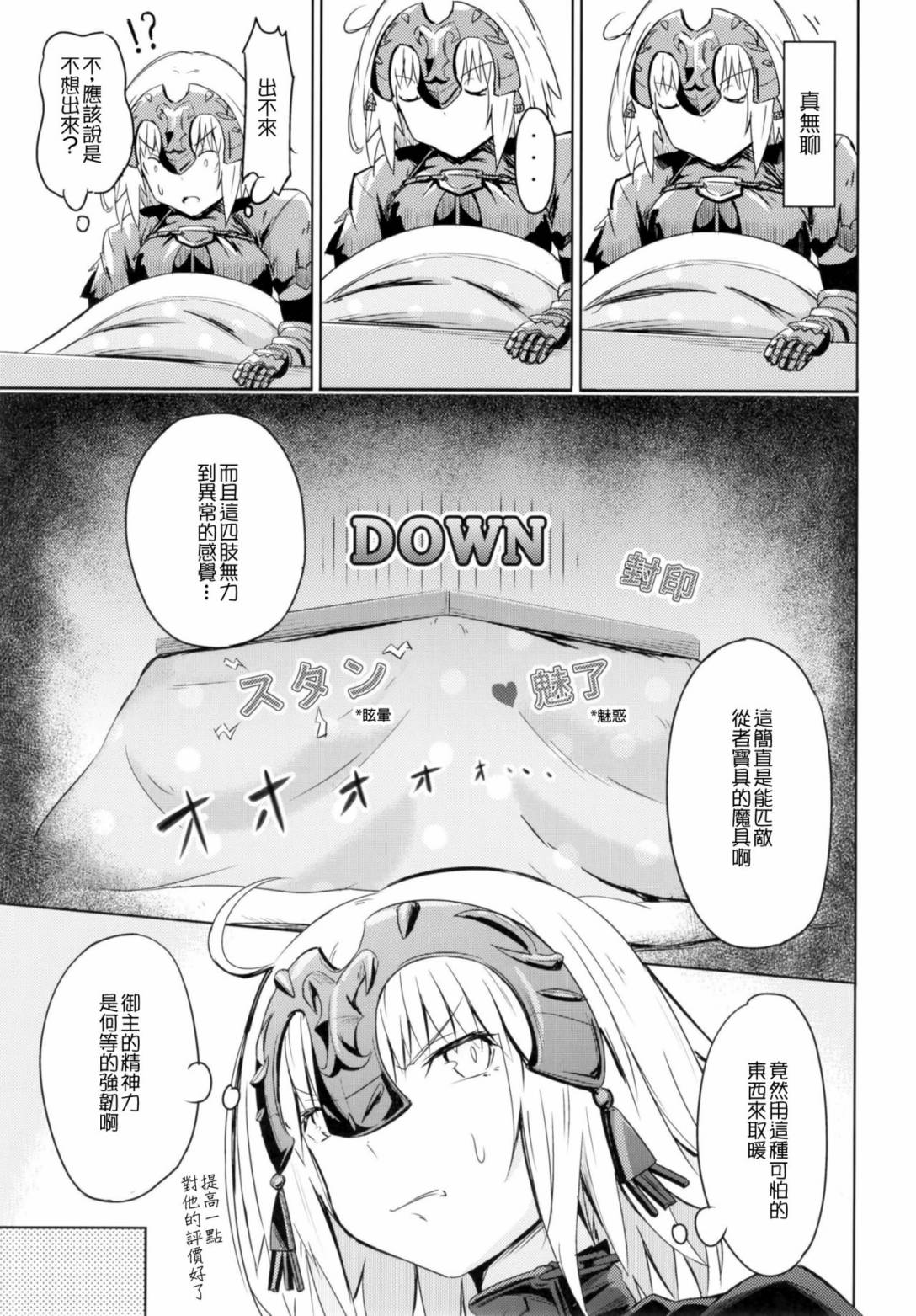 迦勒底的贞德时间韩漫全集-短篇无删减无遮挡章节图片 
