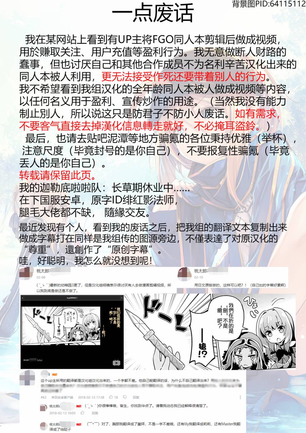 迦勒底的贞德时间韩漫全集-短篇无删减无遮挡章节图片 