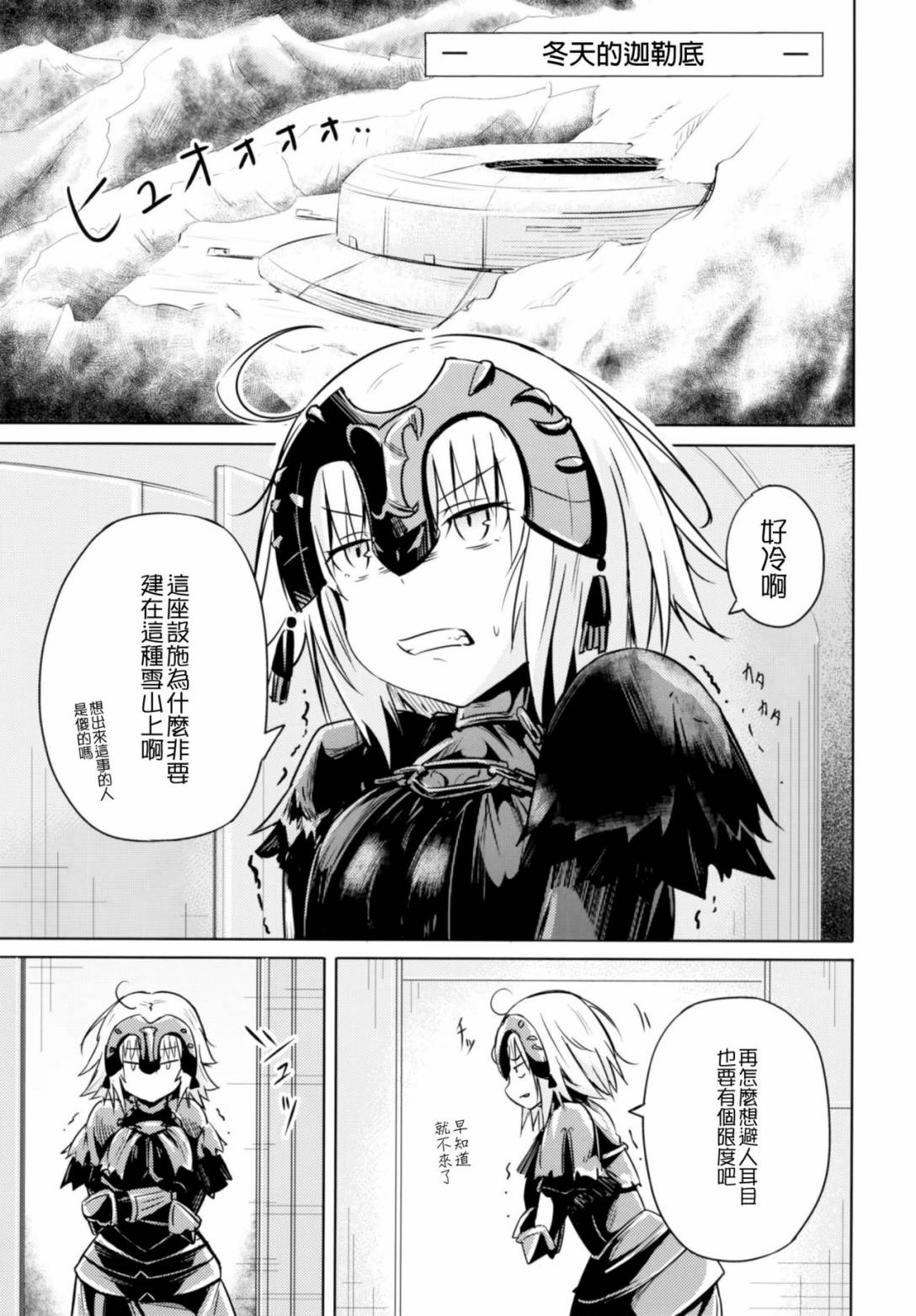 迦勒底的贞德时间韩漫全集-短篇无删减无遮挡章节图片 