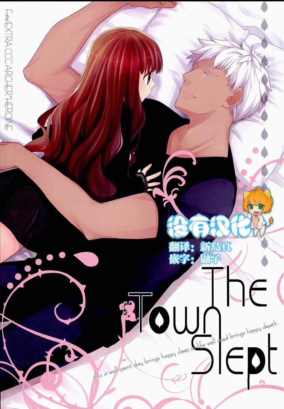The Town Slept韩漫全集-短篇无删减无遮挡章节图片 