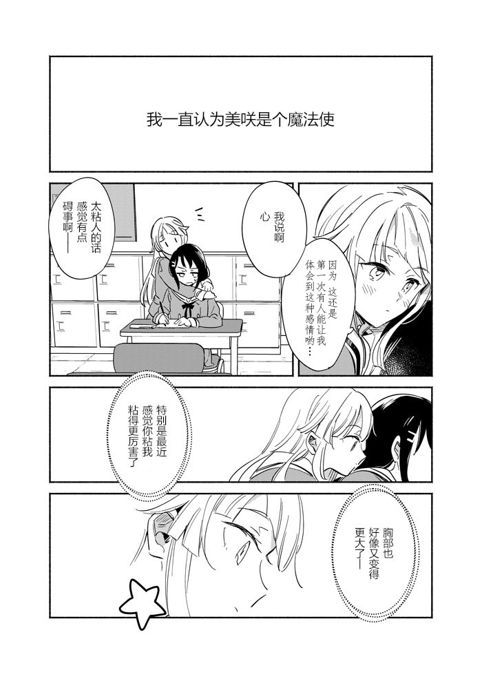 你的膜法韩漫全集-短篇无删减无遮挡章节图片 