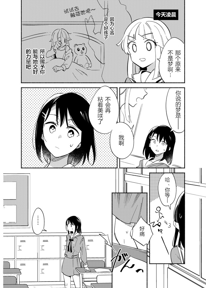 你的膜法韩漫全集-短篇无删减无遮挡章节图片 