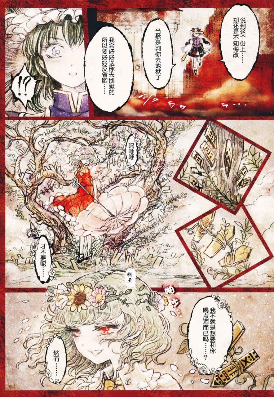 花岚韩漫全集-全一话无删减无遮挡章节图片 