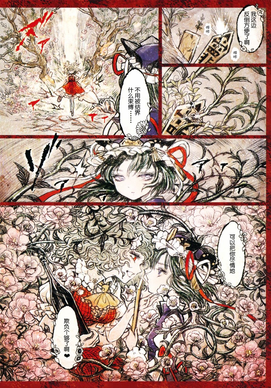 花岚韩漫全集-全一话无删减无遮挡章节图片 
