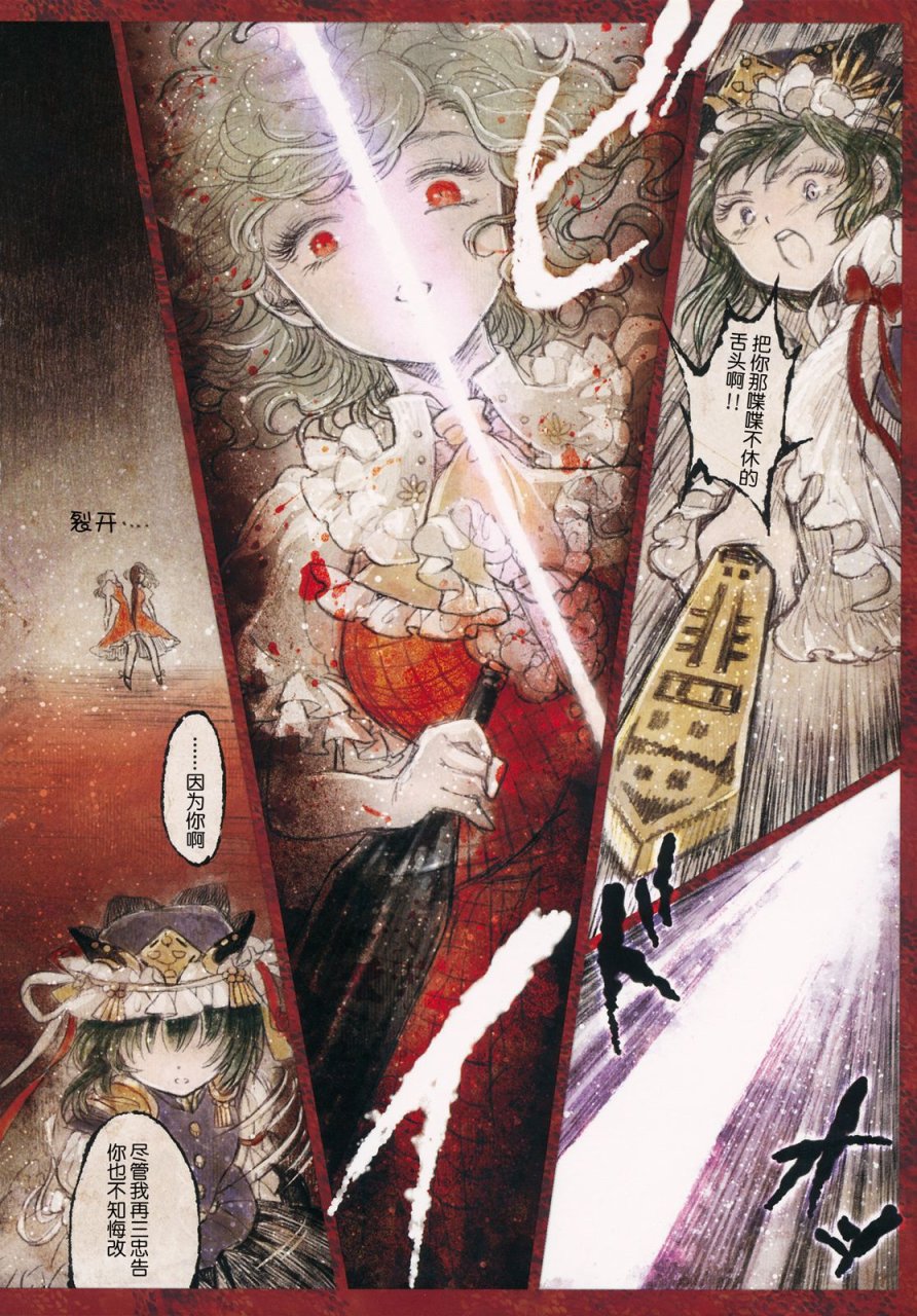 花岚韩漫全集-全一话无删减无遮挡章节图片 