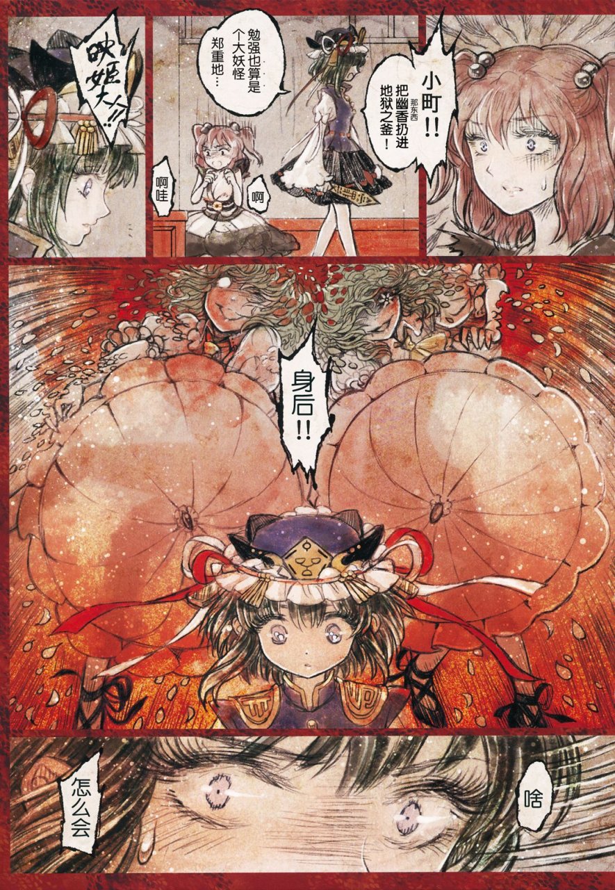 花岚韩漫全集-全一话无删减无遮挡章节图片 