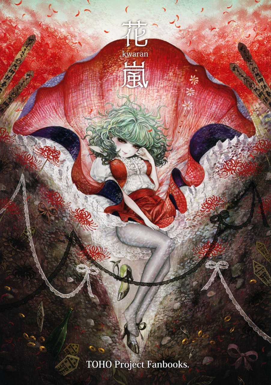 花岚韩漫全集-全一话无删减无遮挡章节图片 