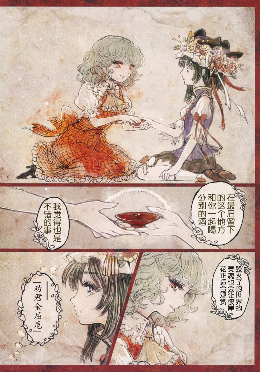 花岚韩漫全集-全一话无删减无遮挡章节图片 