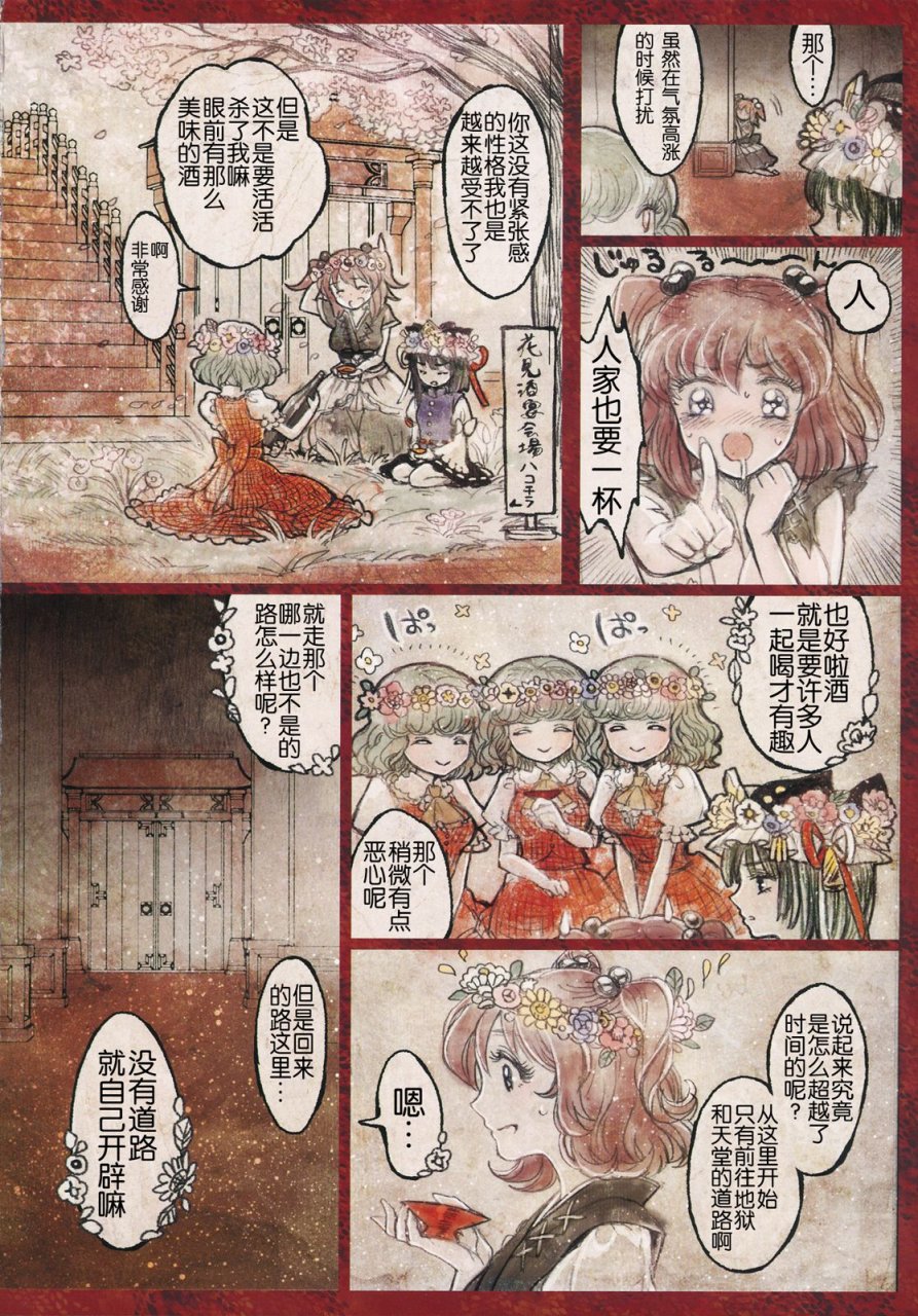花岚韩漫全集-全一话无删减无遮挡章节图片 
