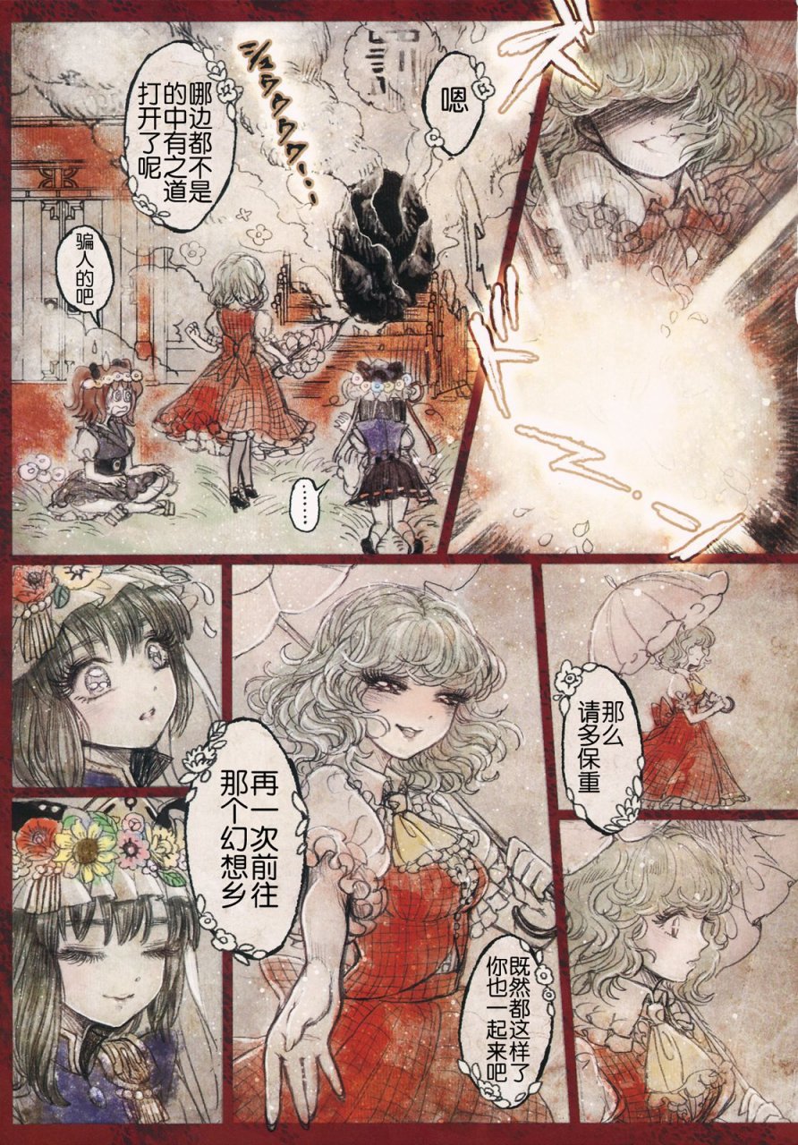 花岚韩漫全集-全一话无删减无遮挡章节图片 