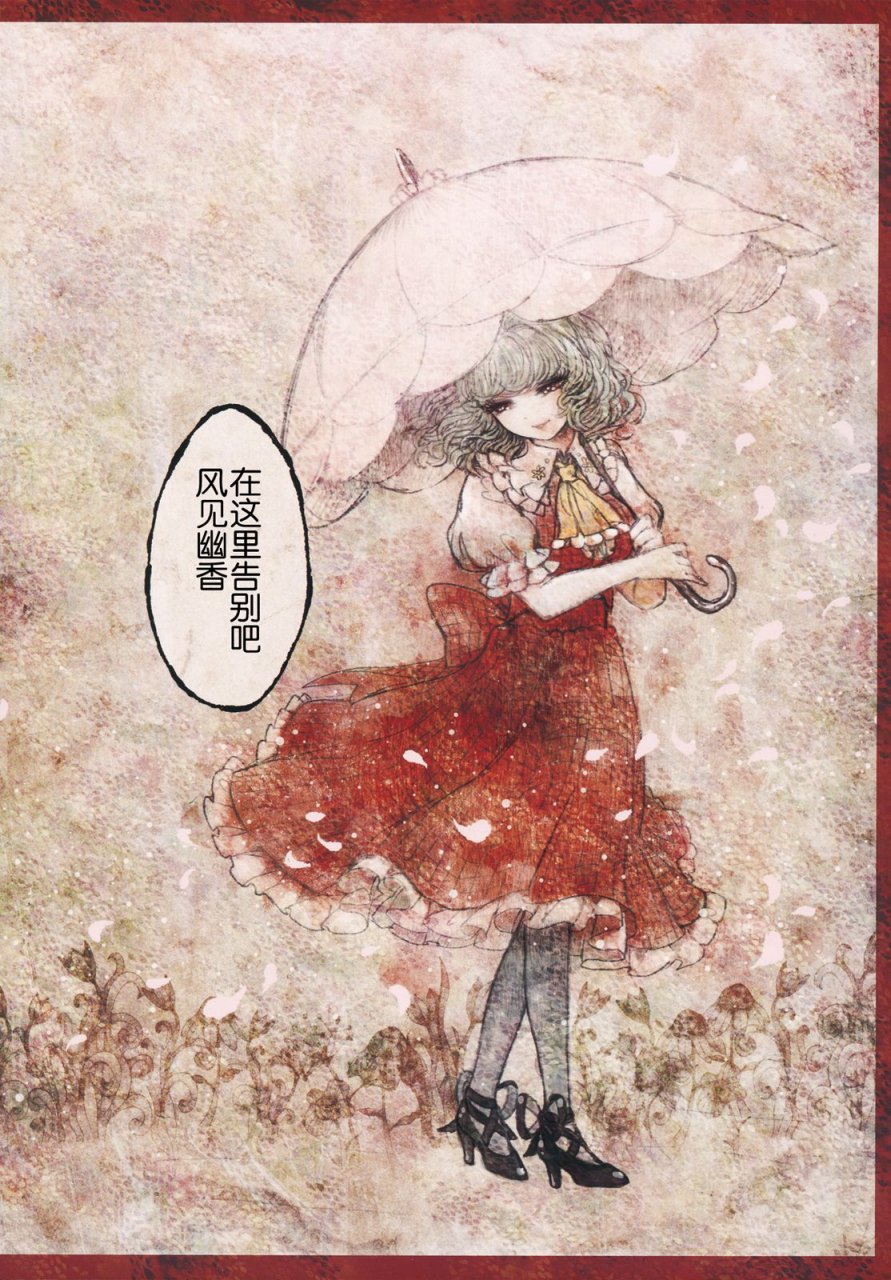 花岚韩漫全集-全一话无删减无遮挡章节图片 