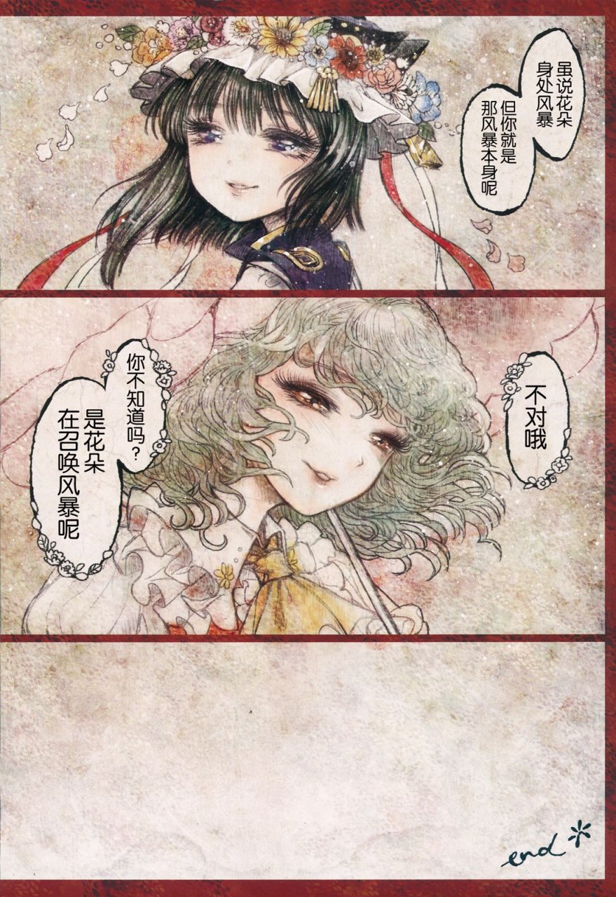 花岚韩漫全集-全一话无删减无遮挡章节图片 