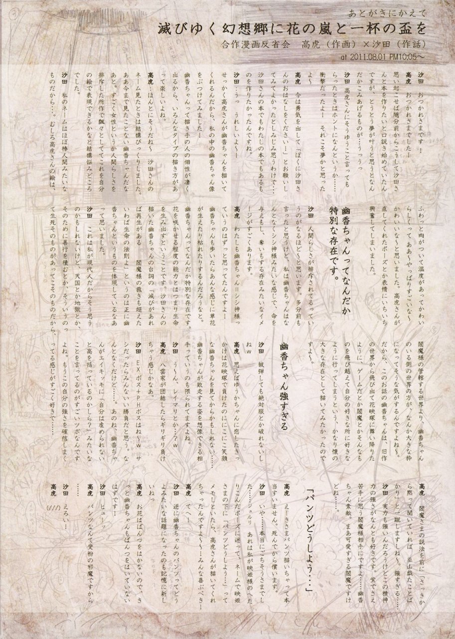 花岚韩漫全集-全一话无删减无遮挡章节图片 