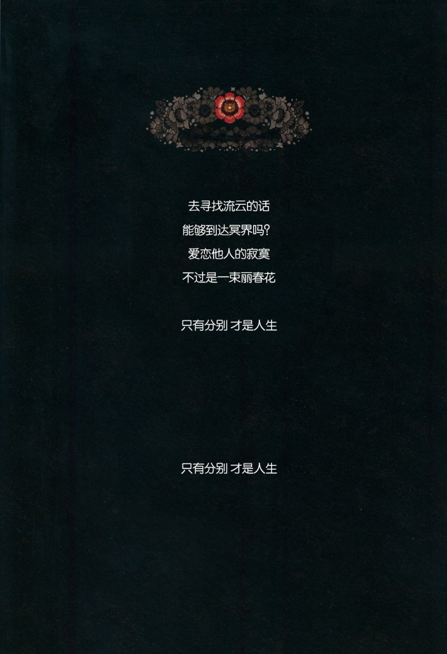 花岚韩漫全集-全一话无删减无遮挡章节图片 