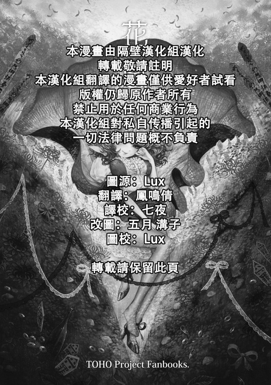花岚韩漫全集-全一话无删减无遮挡章节图片 