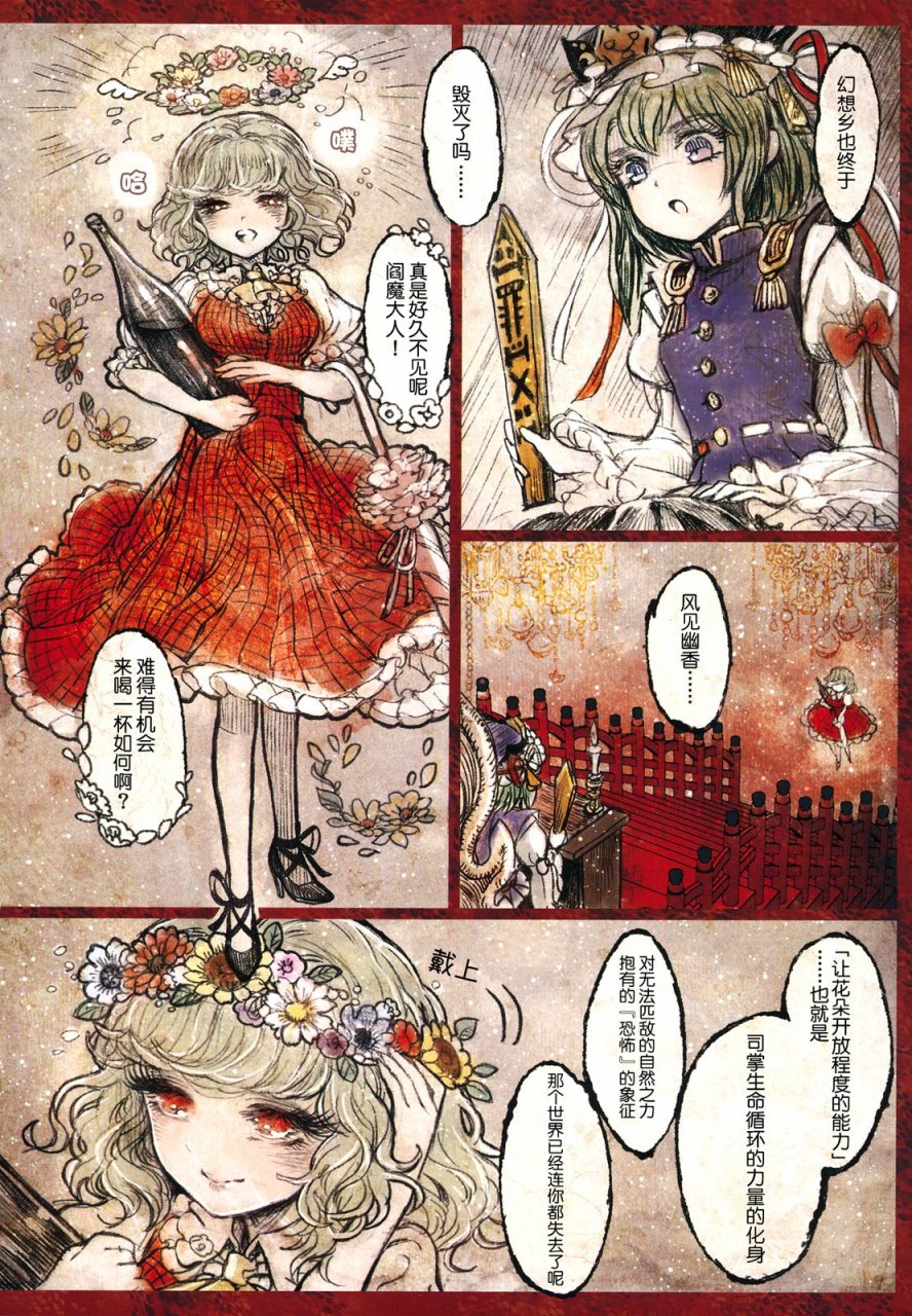花岚韩漫全集-全一话无删减无遮挡章节图片 