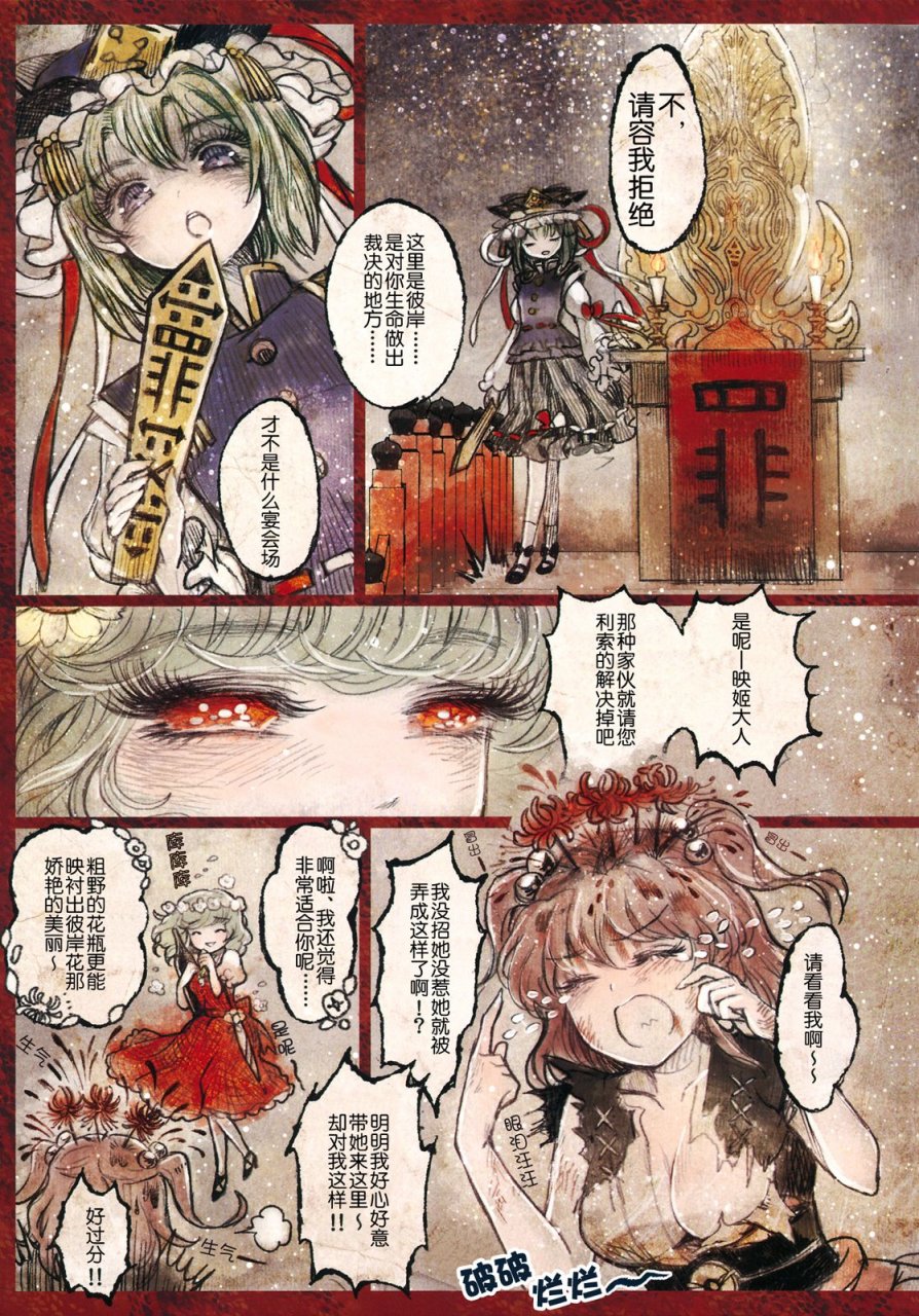 花岚韩漫全集-全一话无删减无遮挡章节图片 