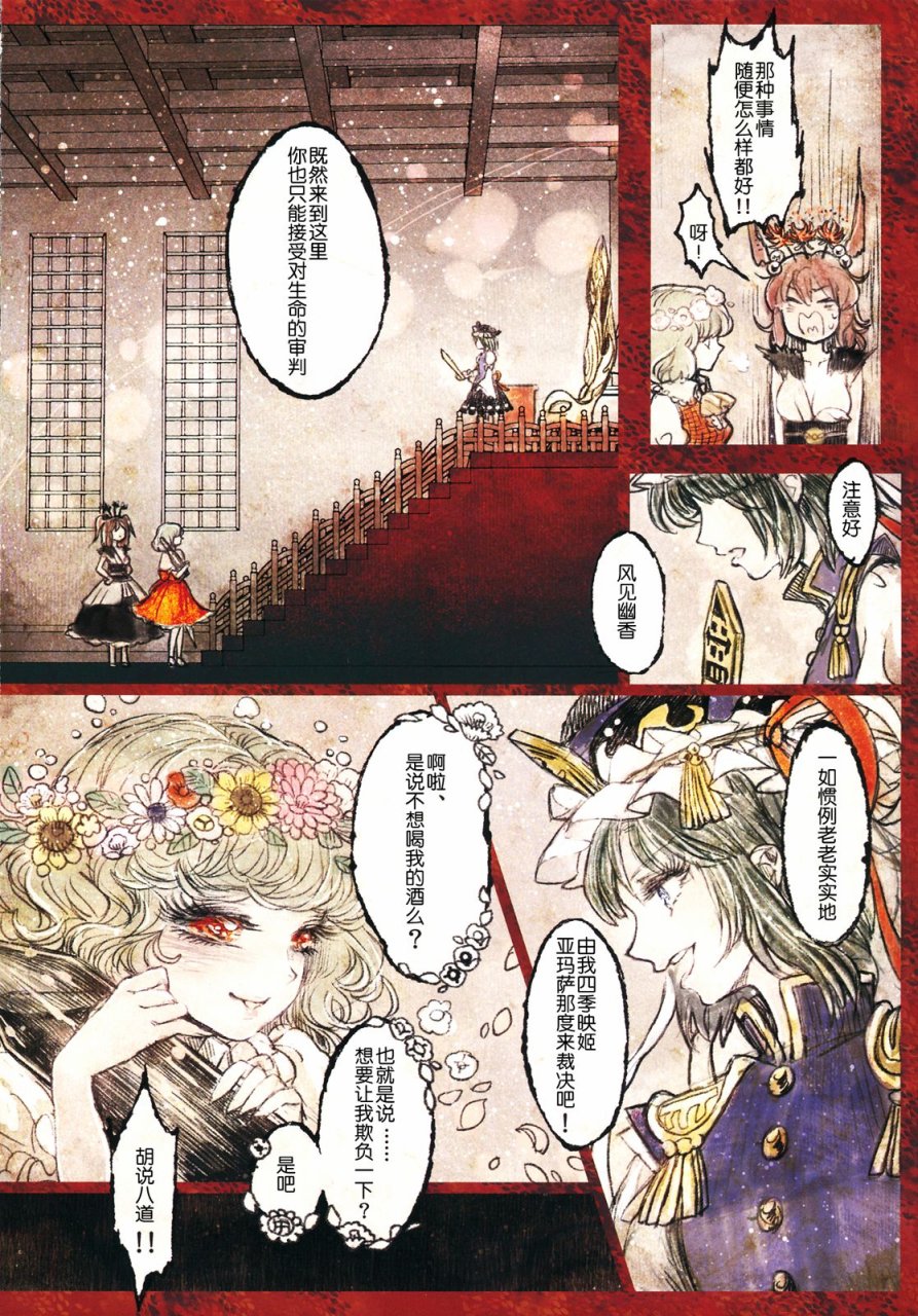 花岚韩漫全集-全一话无删减无遮挡章节图片 