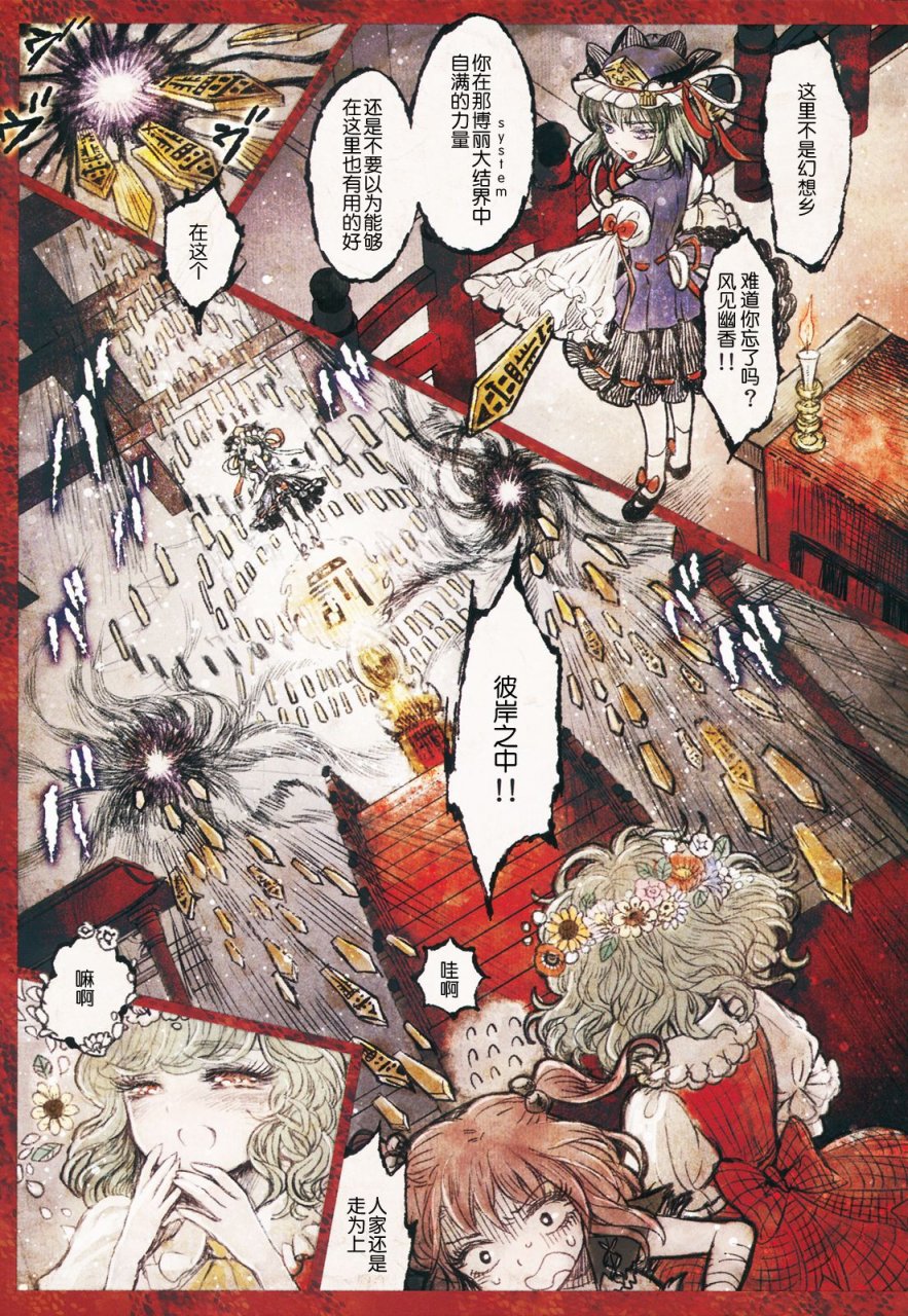花岚韩漫全集-全一话无删减无遮挡章节图片 